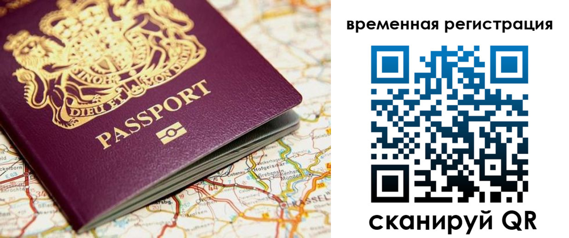 прописка в Лагани