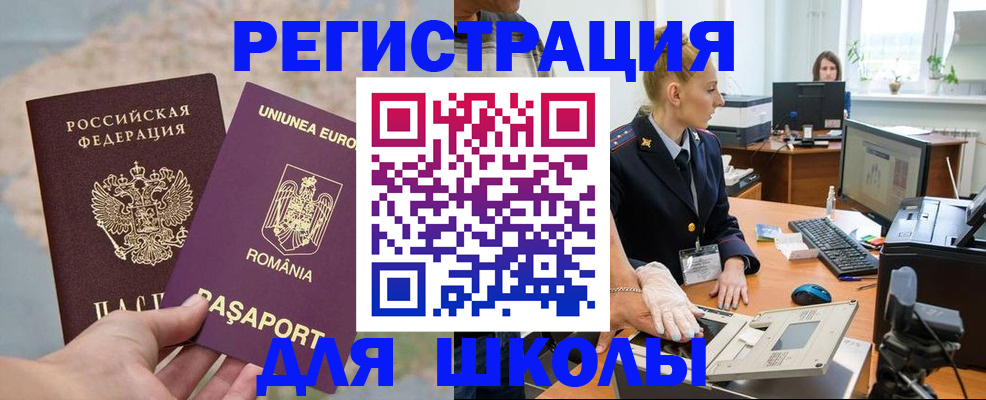 прописка для кредита в Лагани