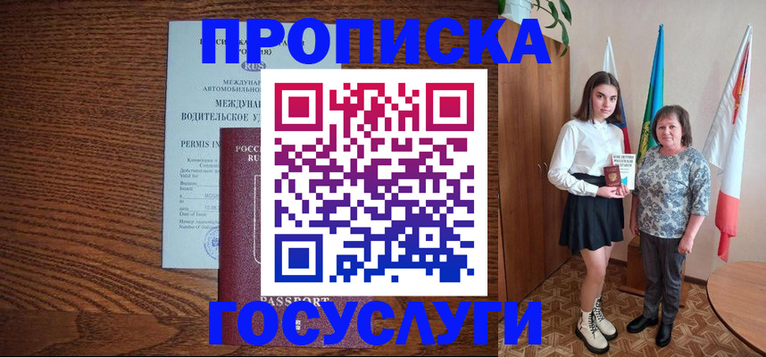 временная регистрация адрес в Лагани