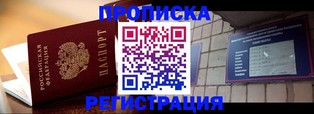 временная регистрация в Лагани