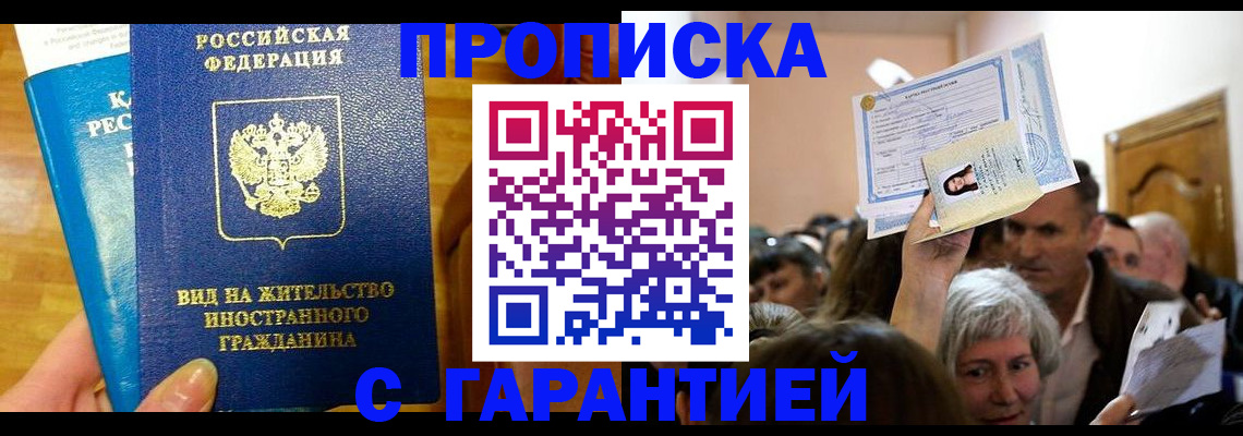 временная регистрация в квартире в Лагани