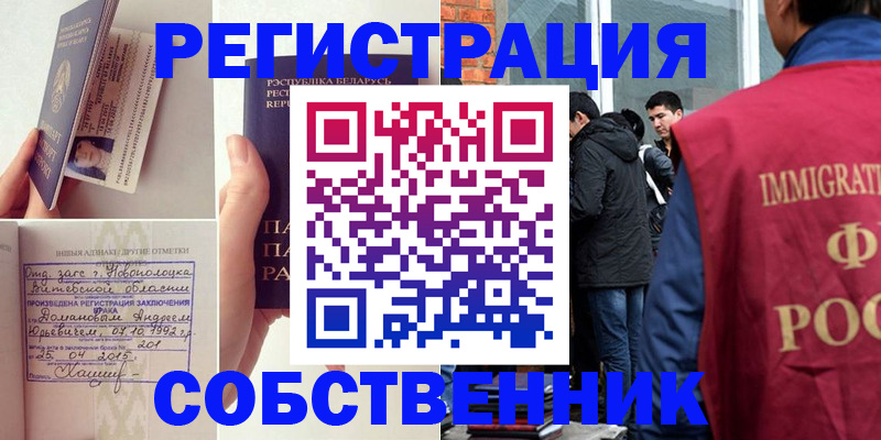 пропишу в квартире в Лагани