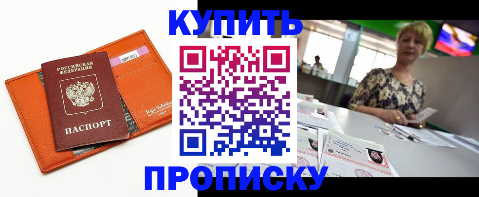 прописка поиск в Лагани