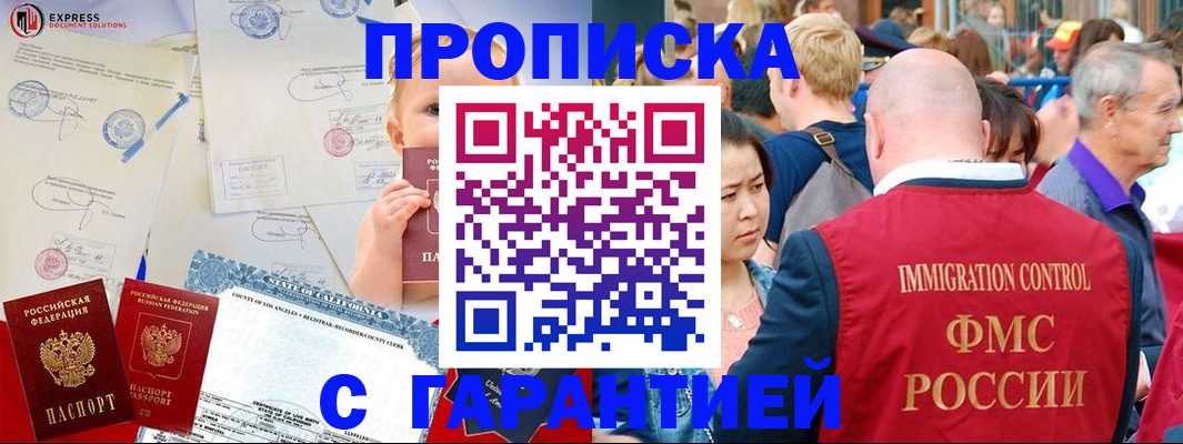 временная регистрация собственник в Лагани