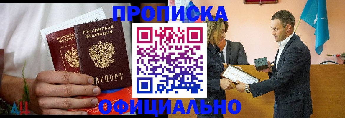 временная регистрация купить в Лагани