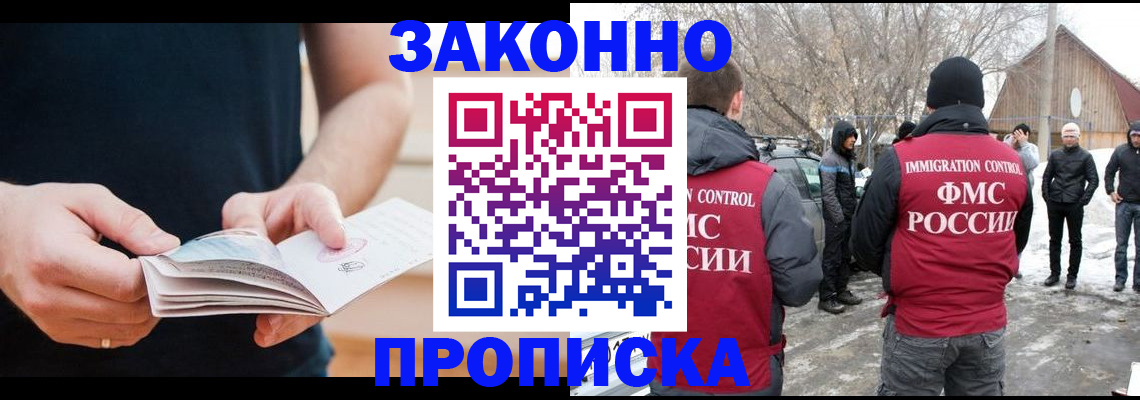 временная регистрация собственник в Лагани